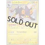 〔状態B〕レントラー【S】{242/190}