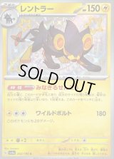 〔状態B〕レントラー【S】{242/190}