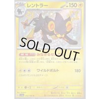 〔状態B〕レントラー【S】{242/190}