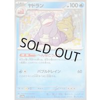 〔状態B〕ヤドラン【S】{220/190}