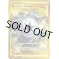 キャプチャーエネルギー【UR】{119/100}
