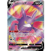 クロバットV【SR】{105/100}