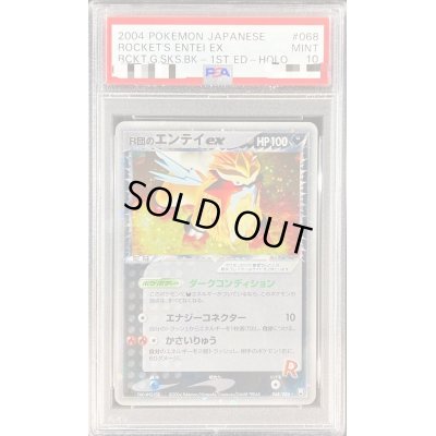 画像1: 〔PSA10鑑定済〕R団のエンテイex【★】{068/084}