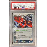 〔※状態難/PSA10鑑定済〕R団のハッサムex【★】{066/084}