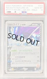 〔PSA9鑑定済〕R団のスイクンex【★】{069/084}