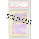 〔PSA10鑑定済〕ゲンガー(カードe/1ED)【-】{117/128}