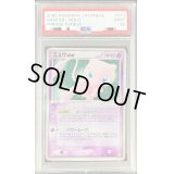 〔PSA10鑑定済〕ミュウex【-】{041/086}