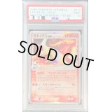 〔※状態難/PSA10鑑定済〕ラティアスex δ-デルタ種【★】{014/068}