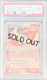 〔※状態難/PSA10鑑定済〕ラティアスex δ-デルタ種【★】{014/068}