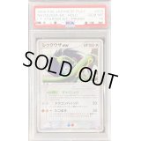 〔PSA10鑑定済〕レックウザex【P】{029/PLAY}