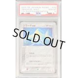 〔PSA10鑑定済〕ジラーチex【P】{032/PLAY}