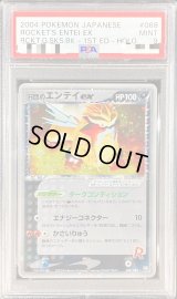 〔PSA9鑑定済〕R団のエンテイex【★】{068/084}