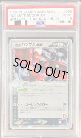 〔PSA9鑑定済〕R団のハッサムex【★】{066/084}