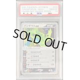 〔PSA10鑑定済〕バンギラスex【-】{093/106}