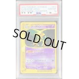 〔PSA10鑑定済〕フーディン(カードe/1ED)【-】{043/088}