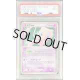 〔PSA9鑑定済〕ミュウex【-】{041/086}