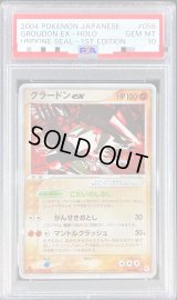 〔※状態難/PSA10鑑定済〕グラードンex【-】{056/083}