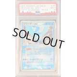 〔PSA10鑑定済〕フリーザーex【-】{036/082}