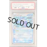 〔PSA9鑑定済〕ラティオスexδ-デルタ種【★】{023/068}