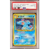 〔PSA10鑑定済〕オーダイル LV.69【-】{旧裏}