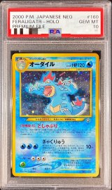 〔PSA10鑑定済〕オーダイル LV.69【-】{旧裏}