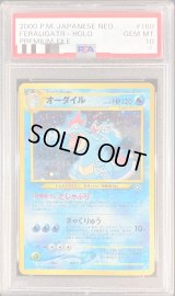 〔PSA10鑑定済〕オーダイルLv.69【-】{旧裏}