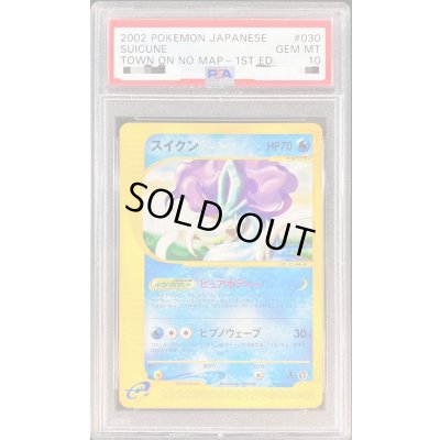 画像1: 〔PSA10鑑定済〕スイクン(カードe/1ED)【-】{030/092}