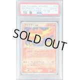 〔PSA10鑑定済〕ファイヤーex【-】{024/082}