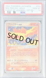 〔PSA10鑑定済〕ファイヤーex【-】{024/082}
