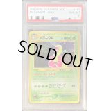 〔PSA8鑑定済〕メガニウムLv.57【-】{旧裏}