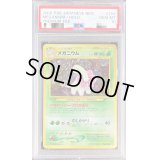 〔PSA10鑑定済〕メガニウムLv.54【-】{旧裏}