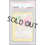 〔PSA8鑑定済〕グランブル(カードe)【●】{069/088}