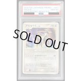 〔※状態難/PSA10鑑定済〕アルセウスLV.100【-】{041/DPt-P}