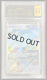 〔※状態難/PCG9.5鑑定済〕トゲキッス【AR】{203/193}