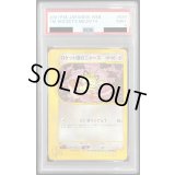 〔PSA9鑑定済〕ロケット団のニャース(web)【-】{039/048}