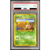 〔PSA9鑑定済〕ツボツボ LV.32(マークあり)【●】{旧裏}