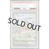 〔PSA9鑑定済〕レックウザVMAX(SA/韓国語版)【HR】{083/067}