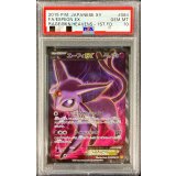 〔PSA10鑑定済〕エーフィEX【SR】{084/080}