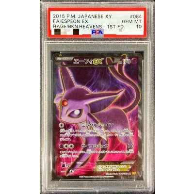 画像1: 〔※状態難/PSA10鑑定済〕エーフィEX【SR】{084/080}