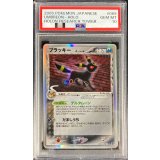 〔※状態難/PSA10鑑定済〕ブラッキーδ-デルタ種【★】{069/086}