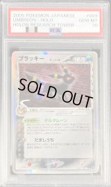 〔PSA10鑑定済〕ブラッキーδ-デルタ種【-】{069/086}