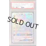 〔PSA9鑑定済〕エーフィGX【HR】{068/060}