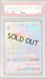 〔PSA9鑑定済〕エーフィGX【HR】{068/060}