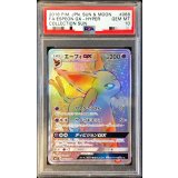 〔PSA10鑑定済〕エーフィGX【HR】{068/060}