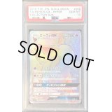 〔PSA10鑑定済〕エーフィGX【HR】{068/060}