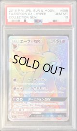 〔PSA10鑑定済〕エーフィGX【HR】{068/060}