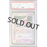 〔PSA10鑑定済〕エーフィδ-デルタ種【★】{049/086}