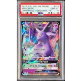 〔※状態難/PSA10鑑定済〕エーフィGX【P】{124/SM-P}