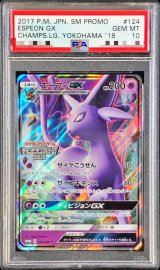 〔※状態難/PSA10鑑定済〕エーフィGX【P】{124/SM-P}