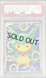 〔※状態難/PSA10鑑定済〕ポンチョを着たピカチュウ【P】{230/XY-P}